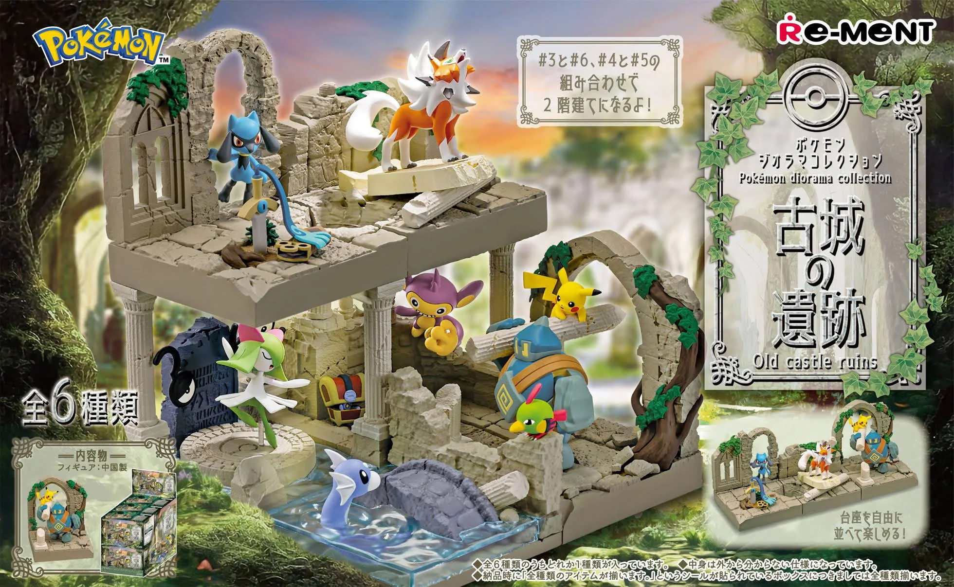 Re-Ment Pokemon Diorama Collection Old Castle Ruins Box 6pcs