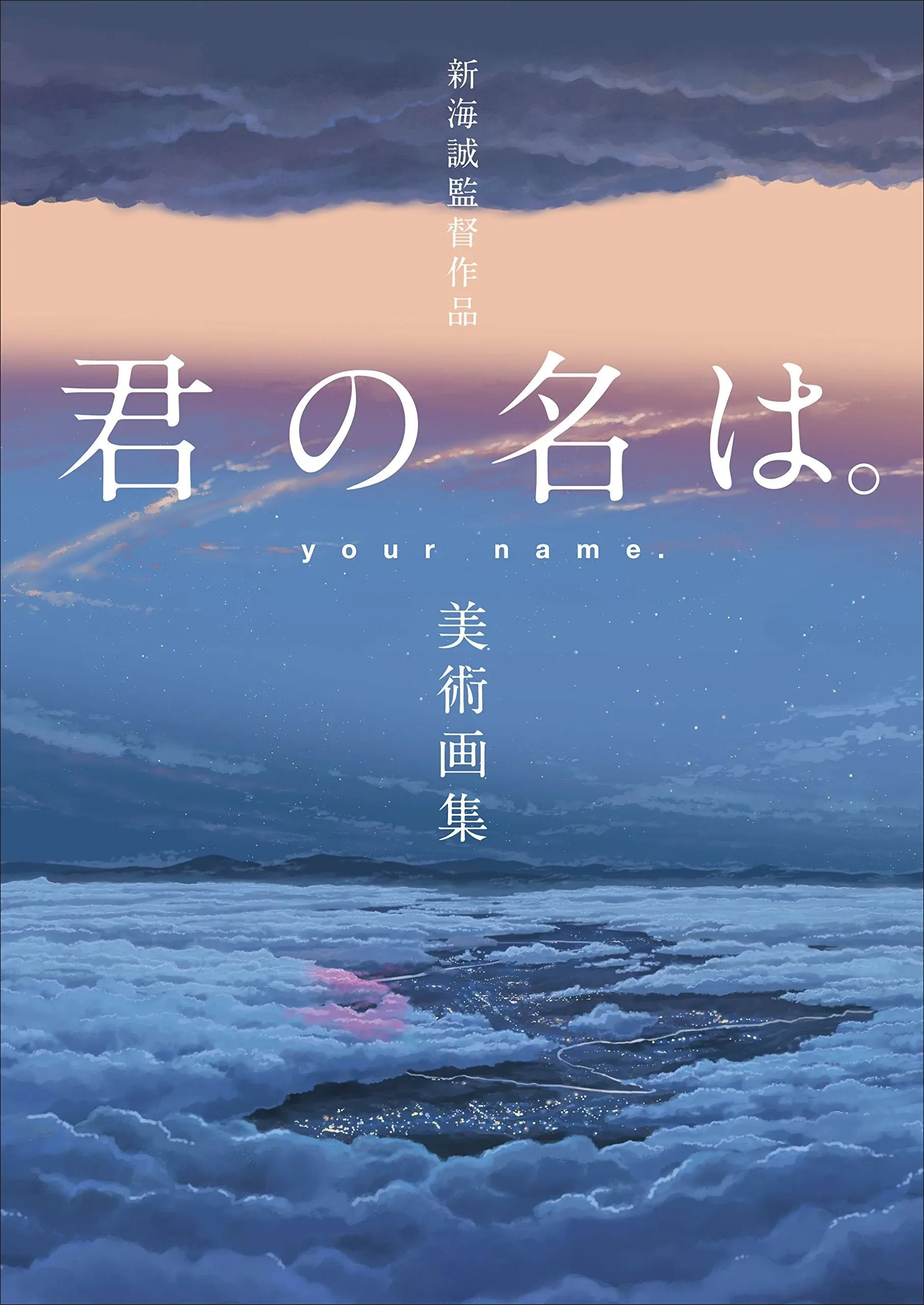 Ichijinsha Makoto Shinkai Directed Work Your Name. Art Collections Book