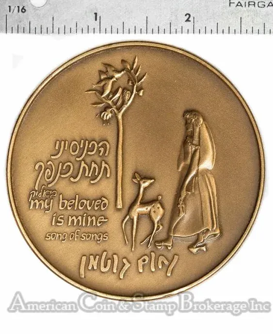 Israel 70mm Bronze Blossom of Galilee My Beloved is Mine State Medal