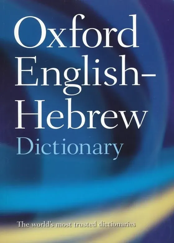 The Oxford English-Hebrew Dictionary [Book]