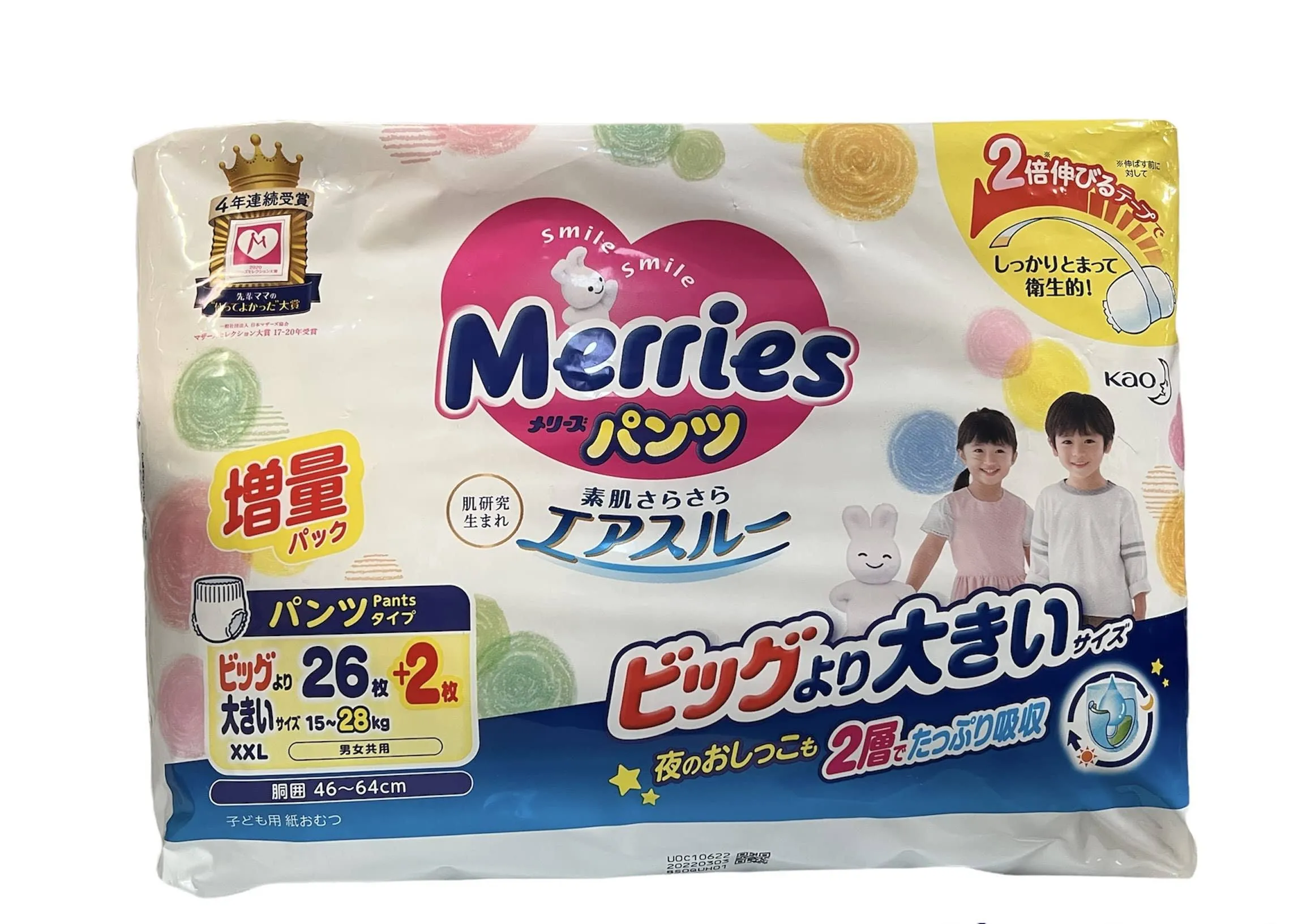 Japanese Diapers Pants Merries, Pull Up Pants (XX-Large)